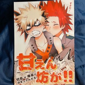 KiriBaku MHA yaoi manga Doujinshi 甘えん坊が‼︎ Amaen Bouga!! (A Spoiled Baby!)